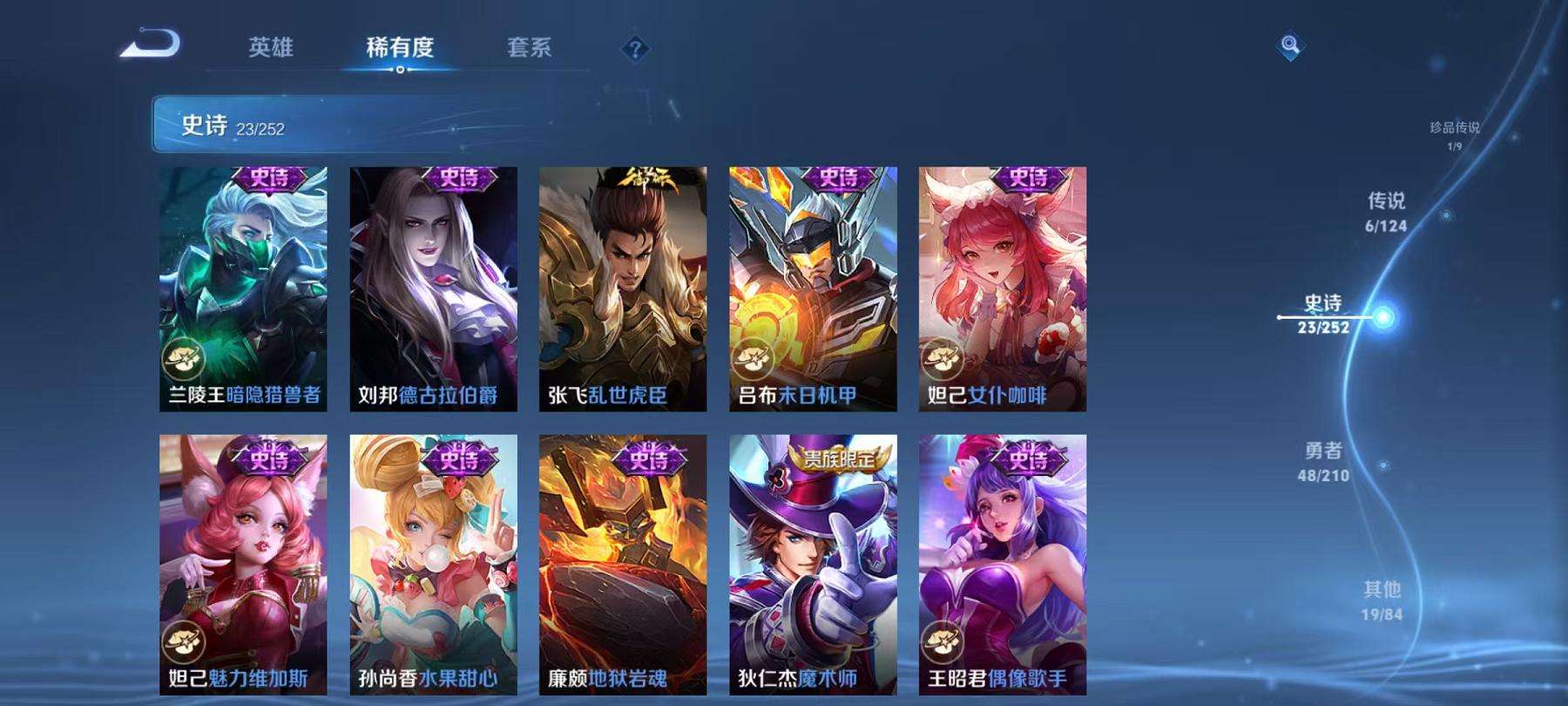 WZCMW3229663王者荣耀账号详情图3