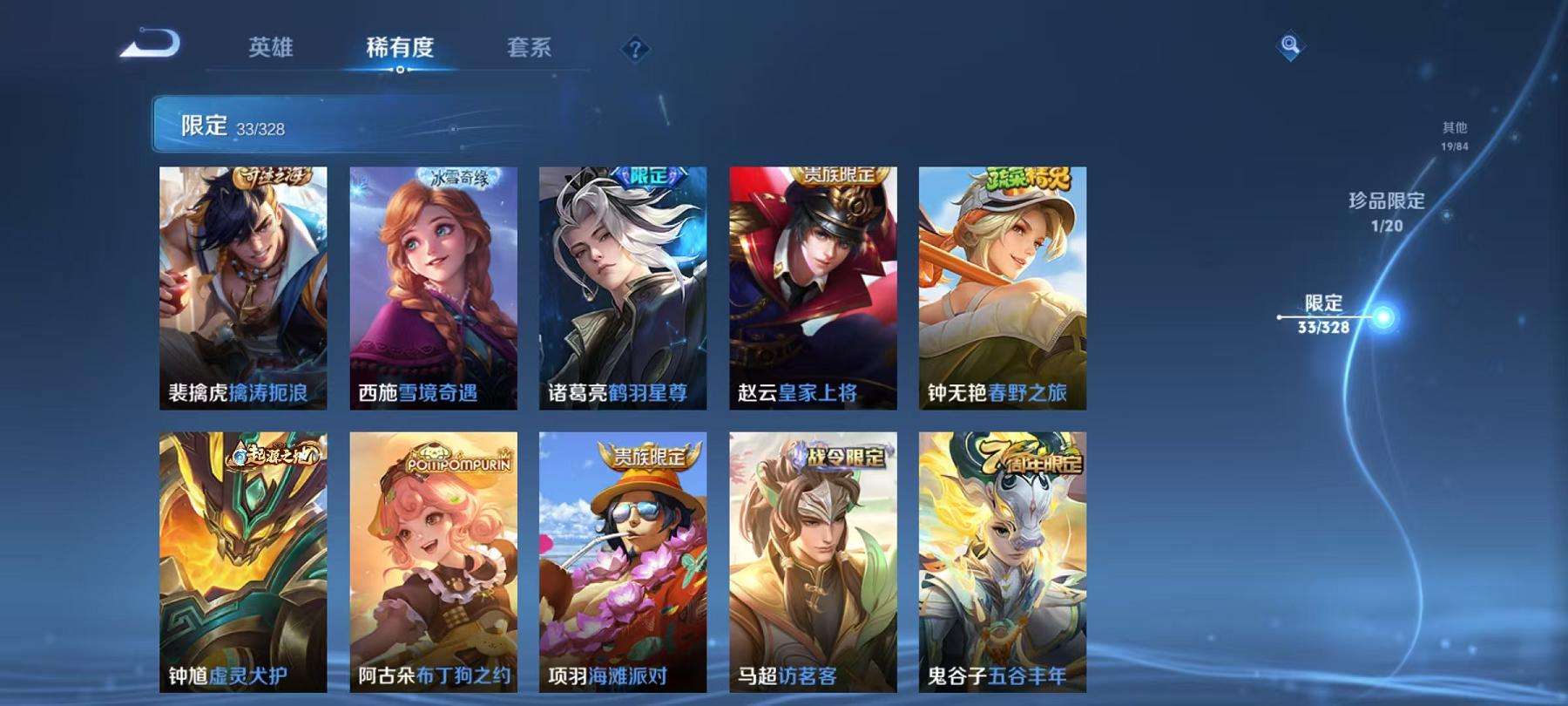 WZCMW3229663王者荣耀账号详情图4