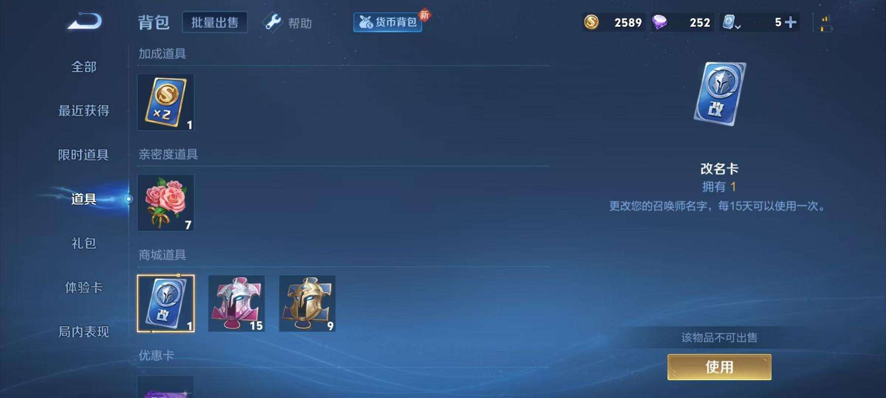 WZCMW3229663王者荣耀账号详情图5
