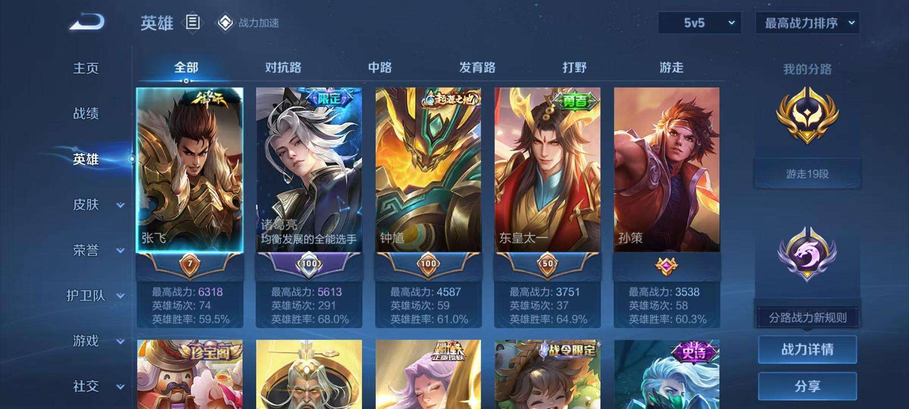 WZCMW3229663王者荣耀账号详情图6