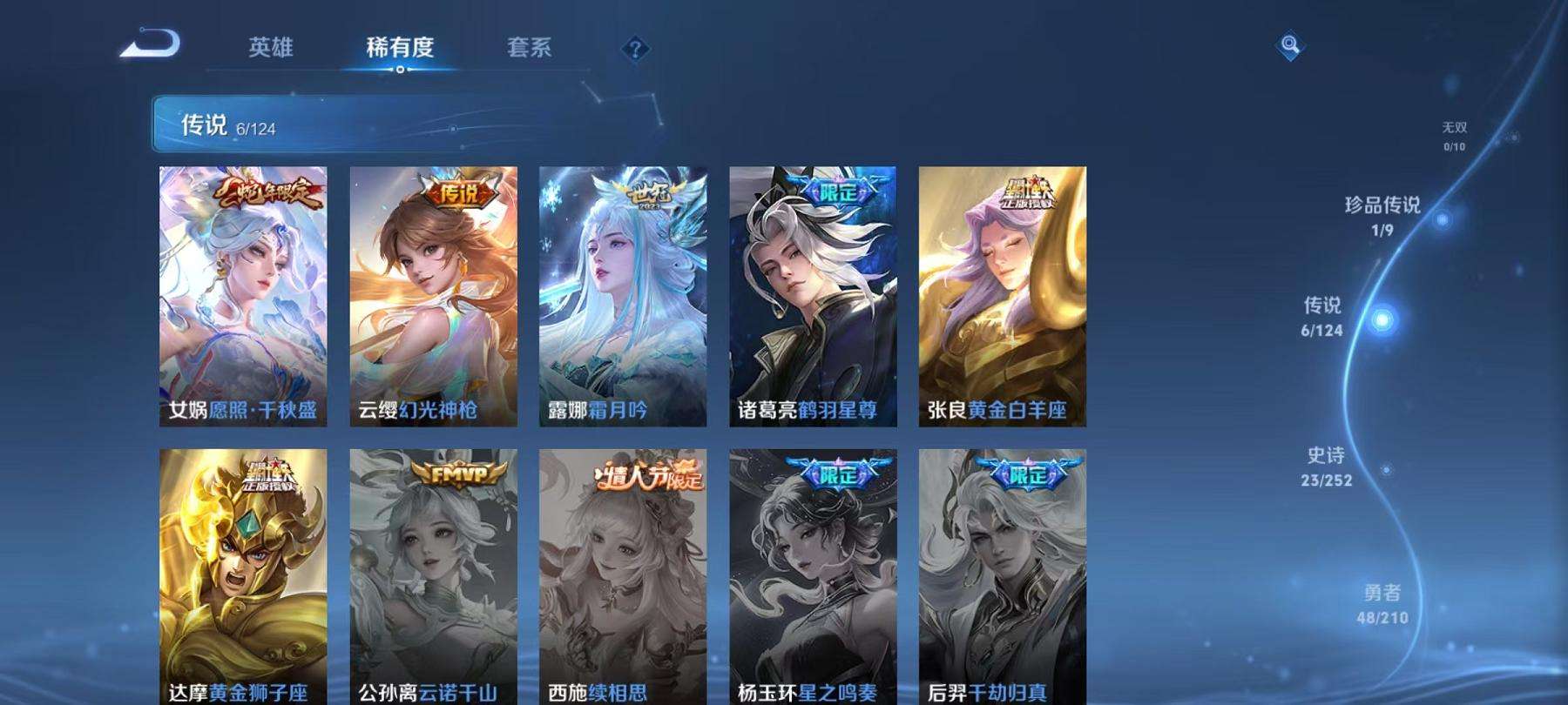 WZCMW3229663王者荣耀账号详情图8