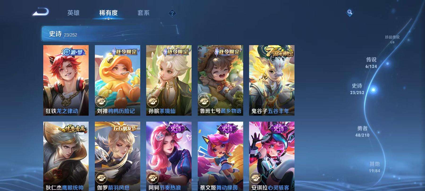 WZCMW3229663王者荣耀账号详情图9