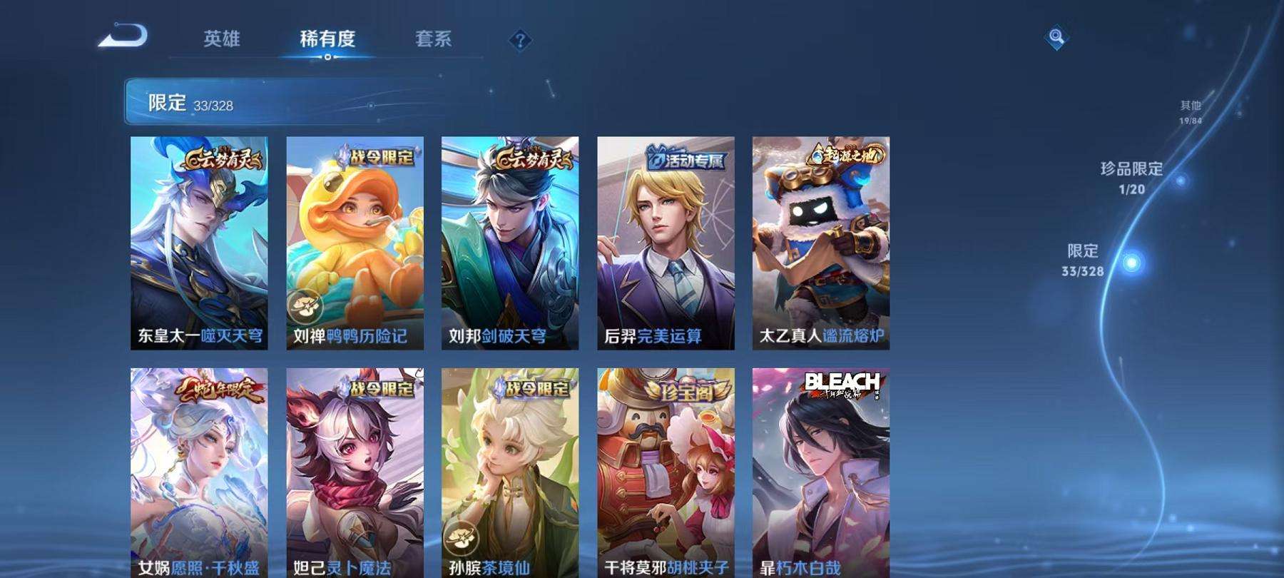 WZCMW3229663王者荣耀账号详情图11