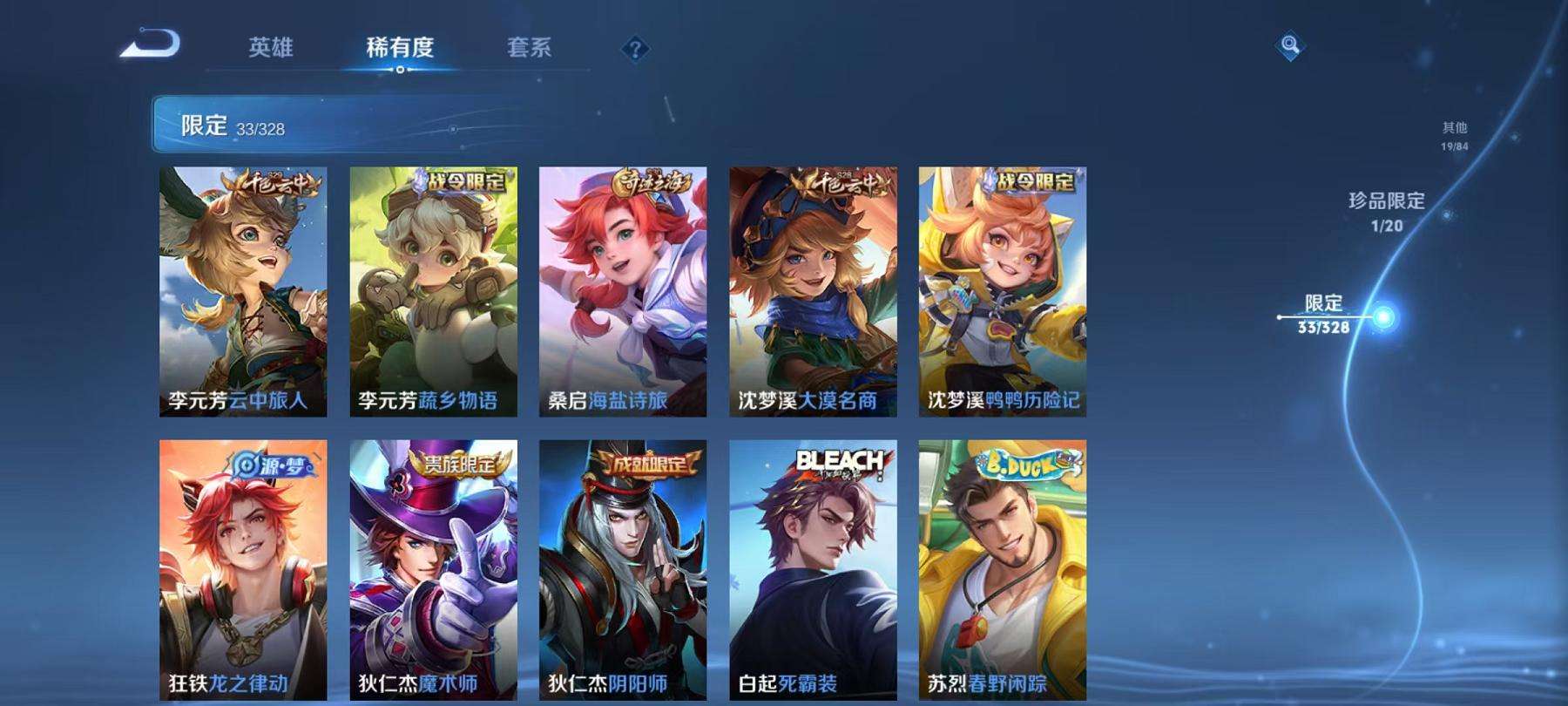 WZCMW3229663王者荣耀账号详情图12