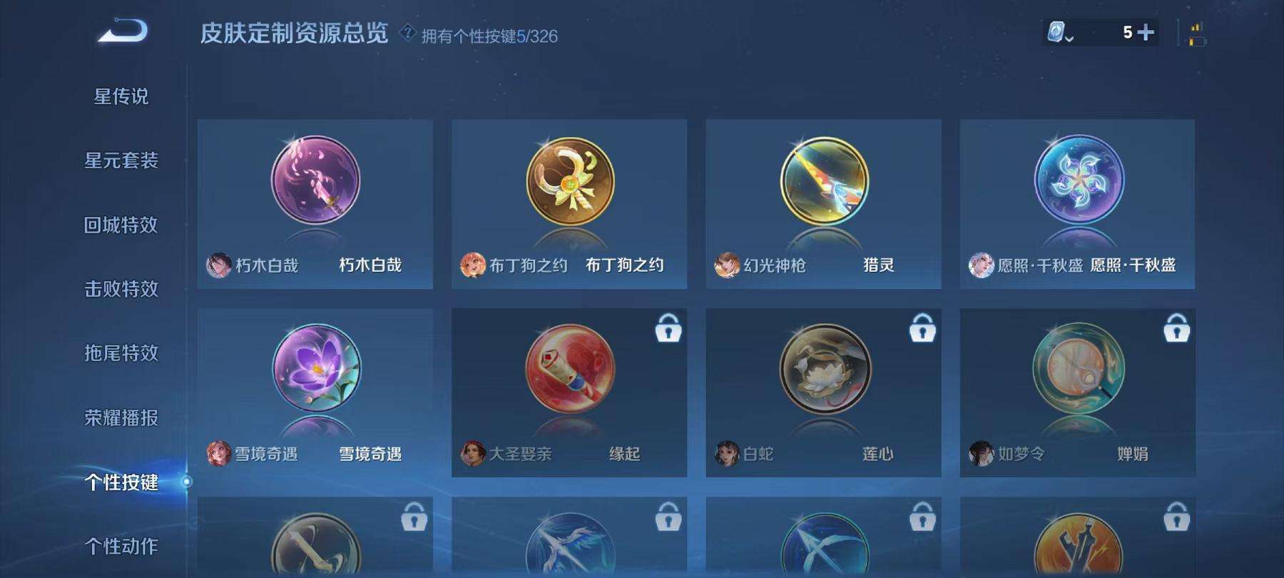 WZCMW3229663王者荣耀账号详情图14
