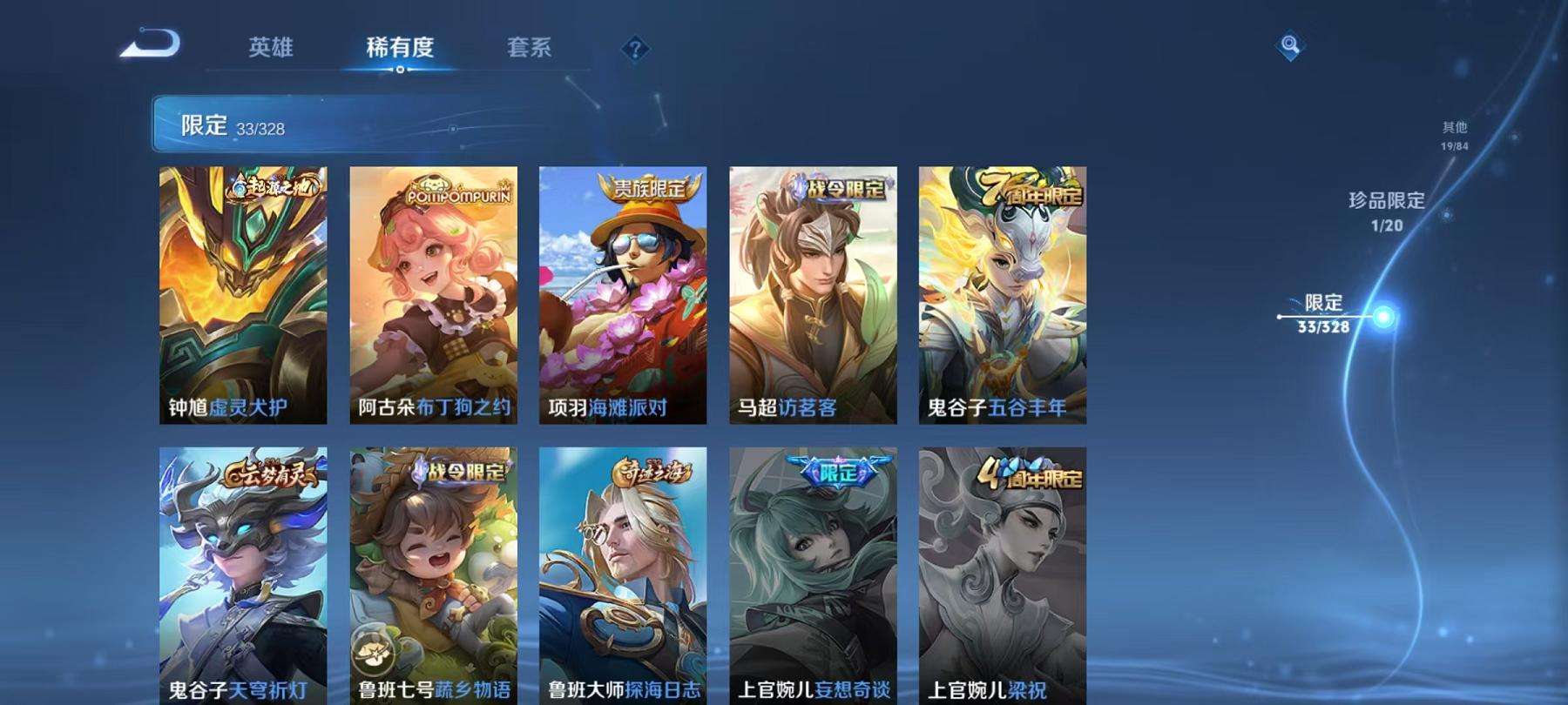 WZCMW3229663王者荣耀账号详情图13