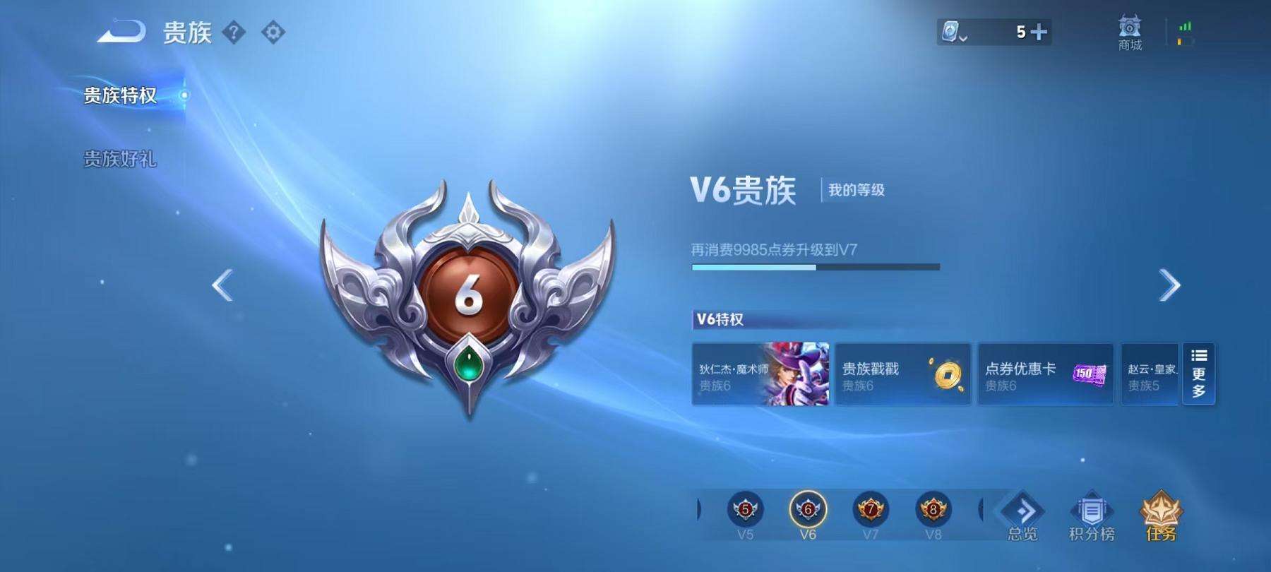WZCMW3229663王者荣耀账号详情图15