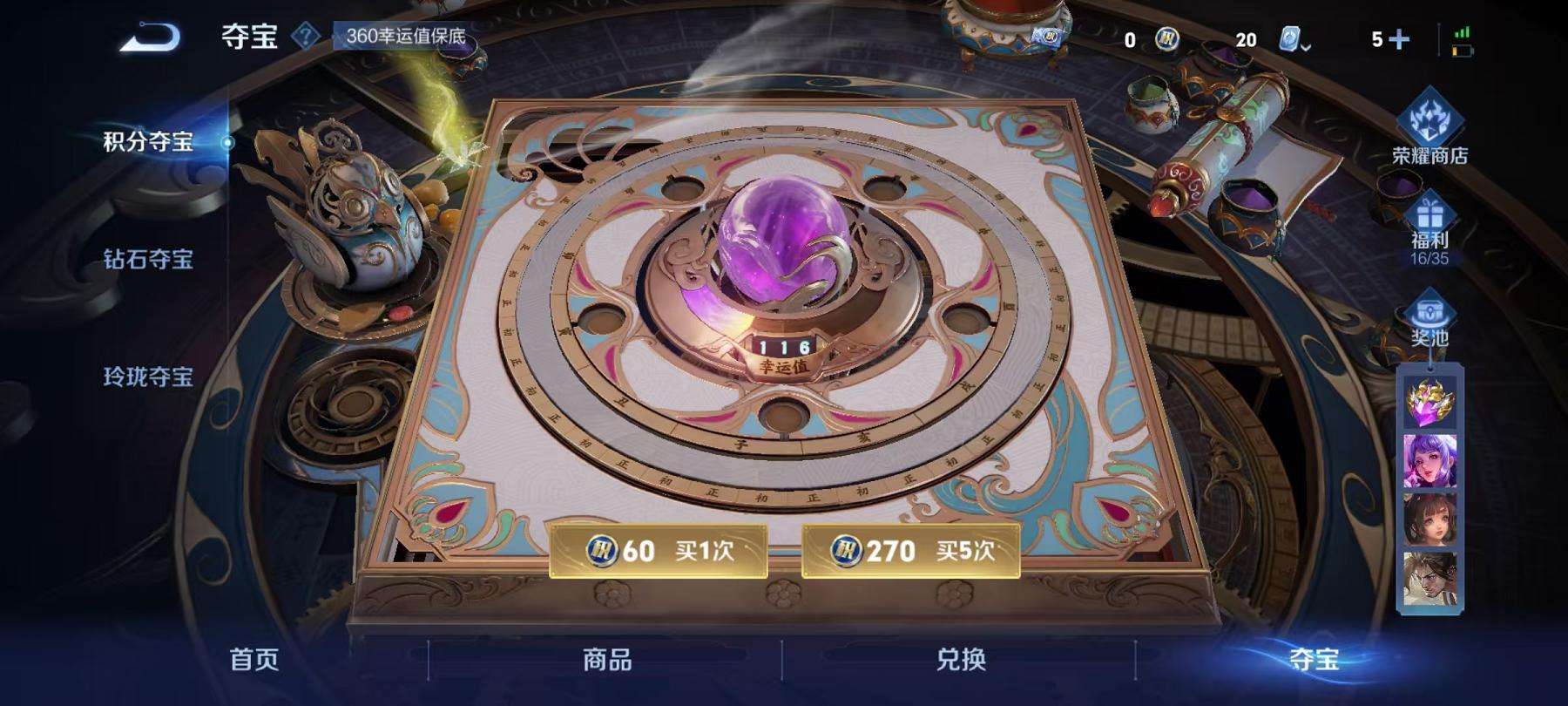WZCMW3229663王者荣耀账号详情图16