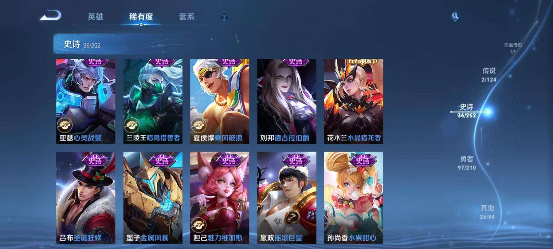WZCMW3215489王者荣耀账号详情图4