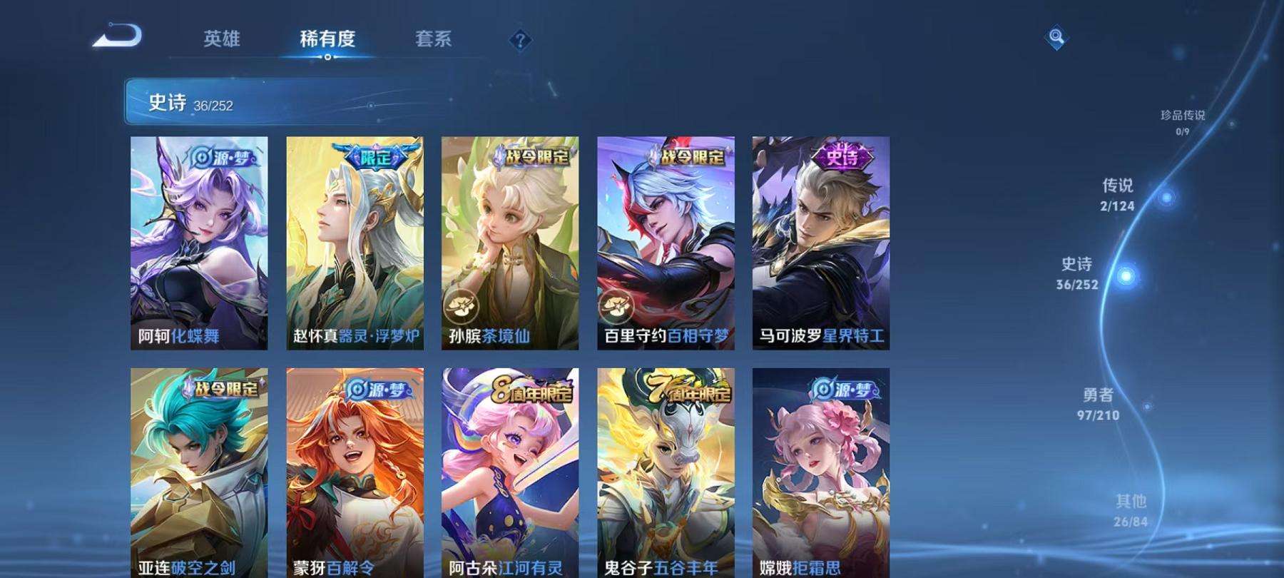 WZCMW3215489王者荣耀账号详情图9