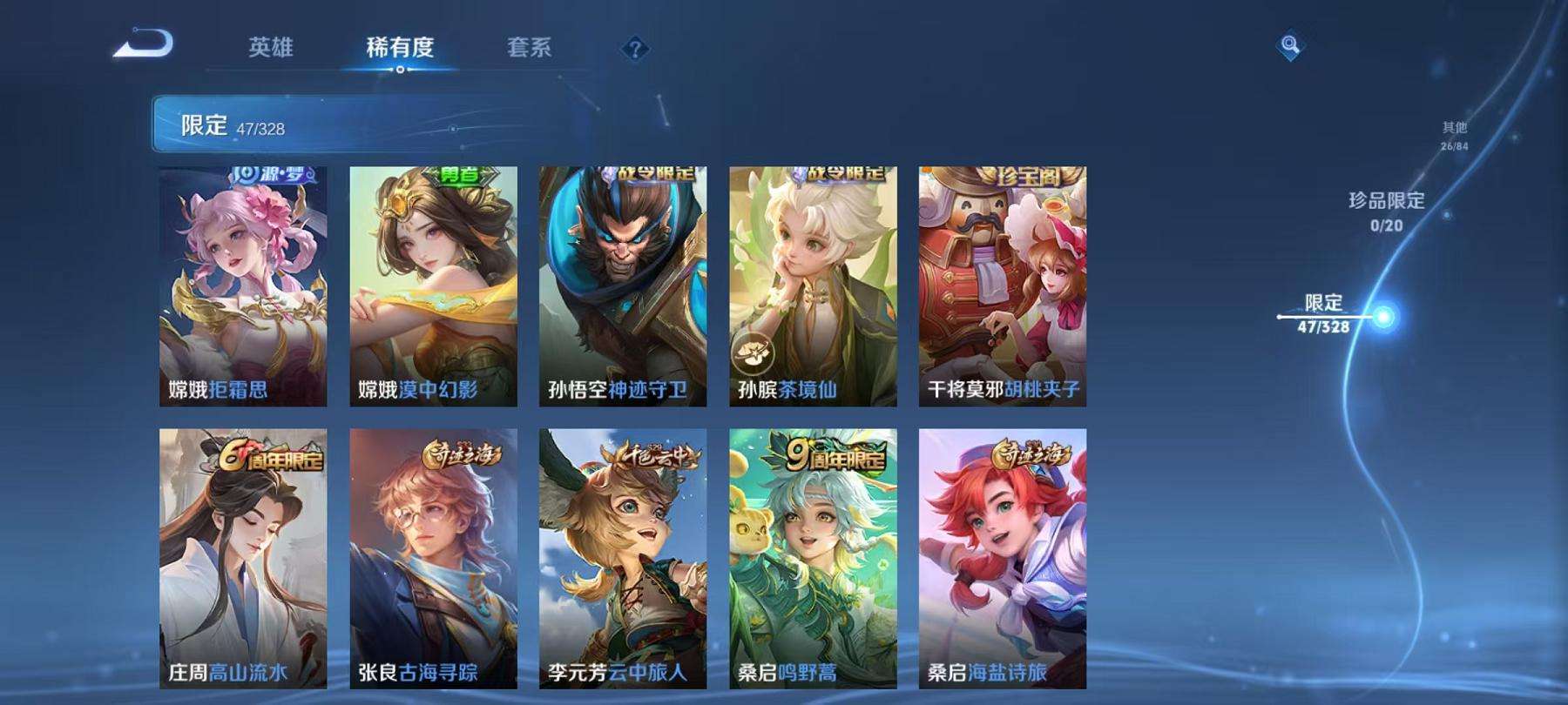 WZCMW3215489王者荣耀账号详情图12
