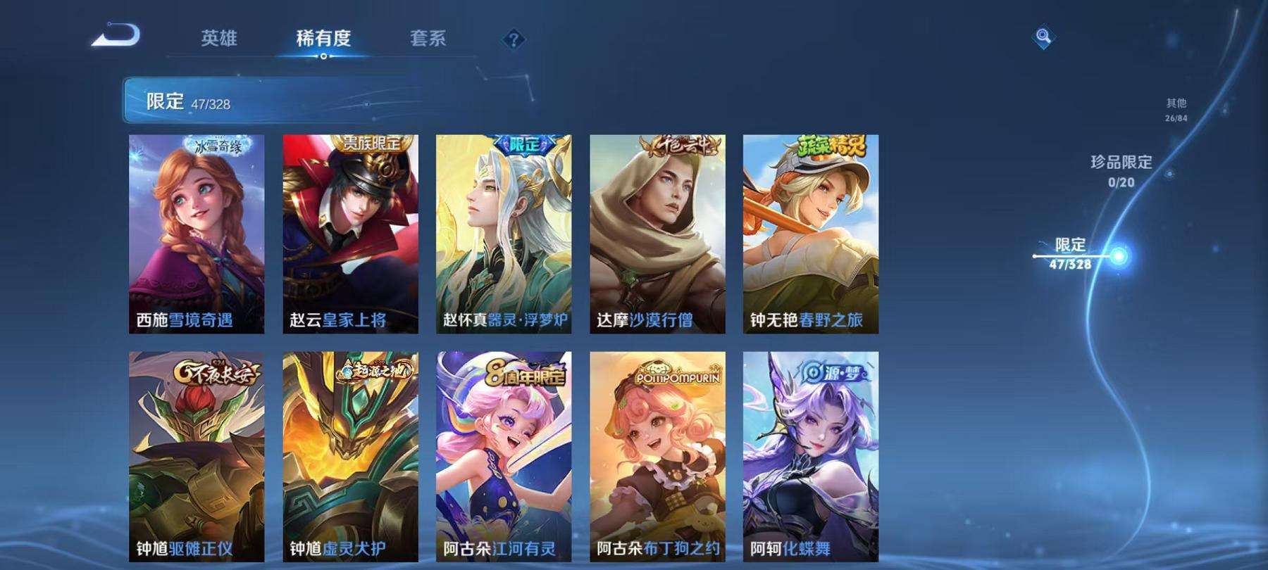 WZCMW3215489王者荣耀账号详情图13