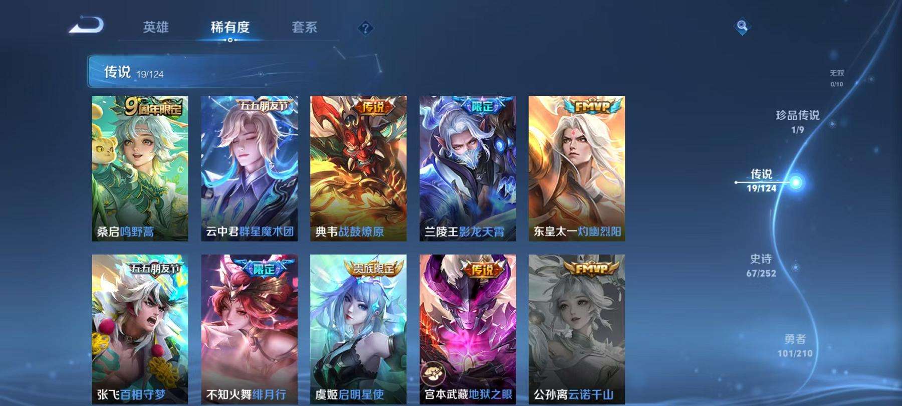 WZQM3189224王者荣耀账号详情图2 WZQM3189224王者荣耀账号详情图2