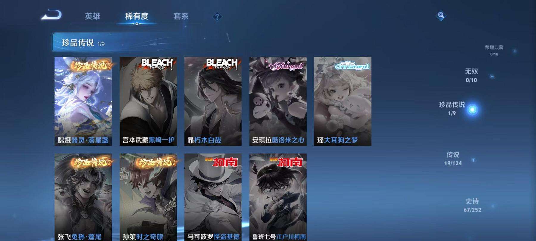 WZQM3189224王者荣耀账号详情图1 WZQM3189224王者荣耀账号详情图1