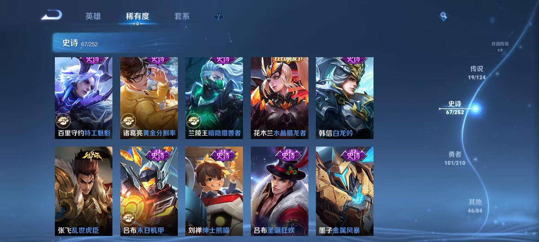 WZQM3189224王者荣耀账号详情图4 WZQM3189224王者荣耀账号详情图4