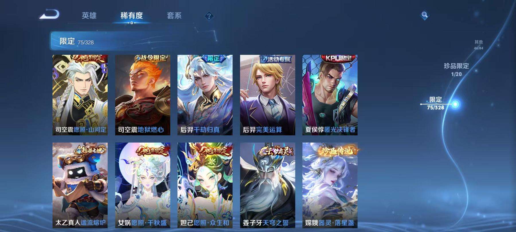 WZQM3189224王者荣耀账号详情图5 WZQM3189224王者荣耀账号详情图5