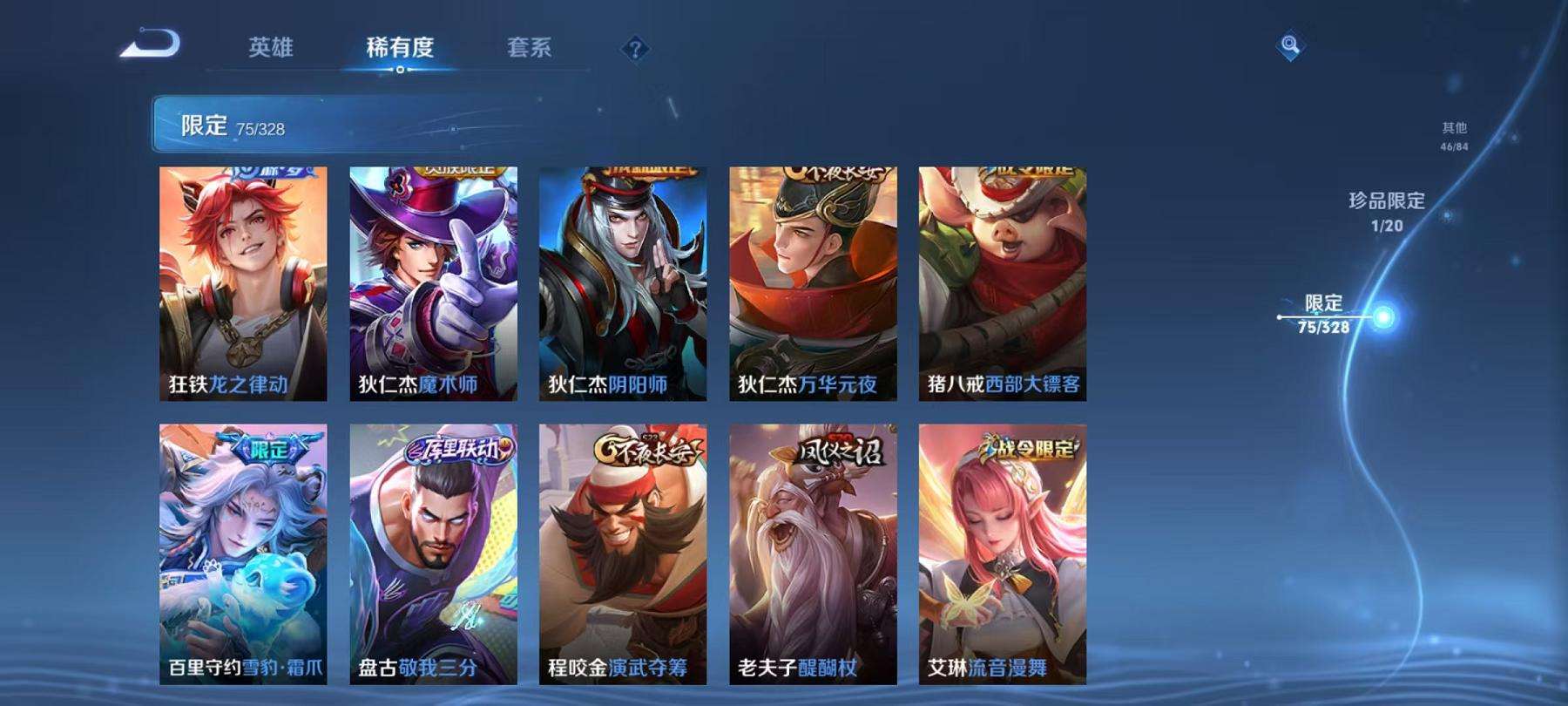 WZQM3189224王者荣耀账号详情图6 WZQM3189224王者荣耀账号详情图6