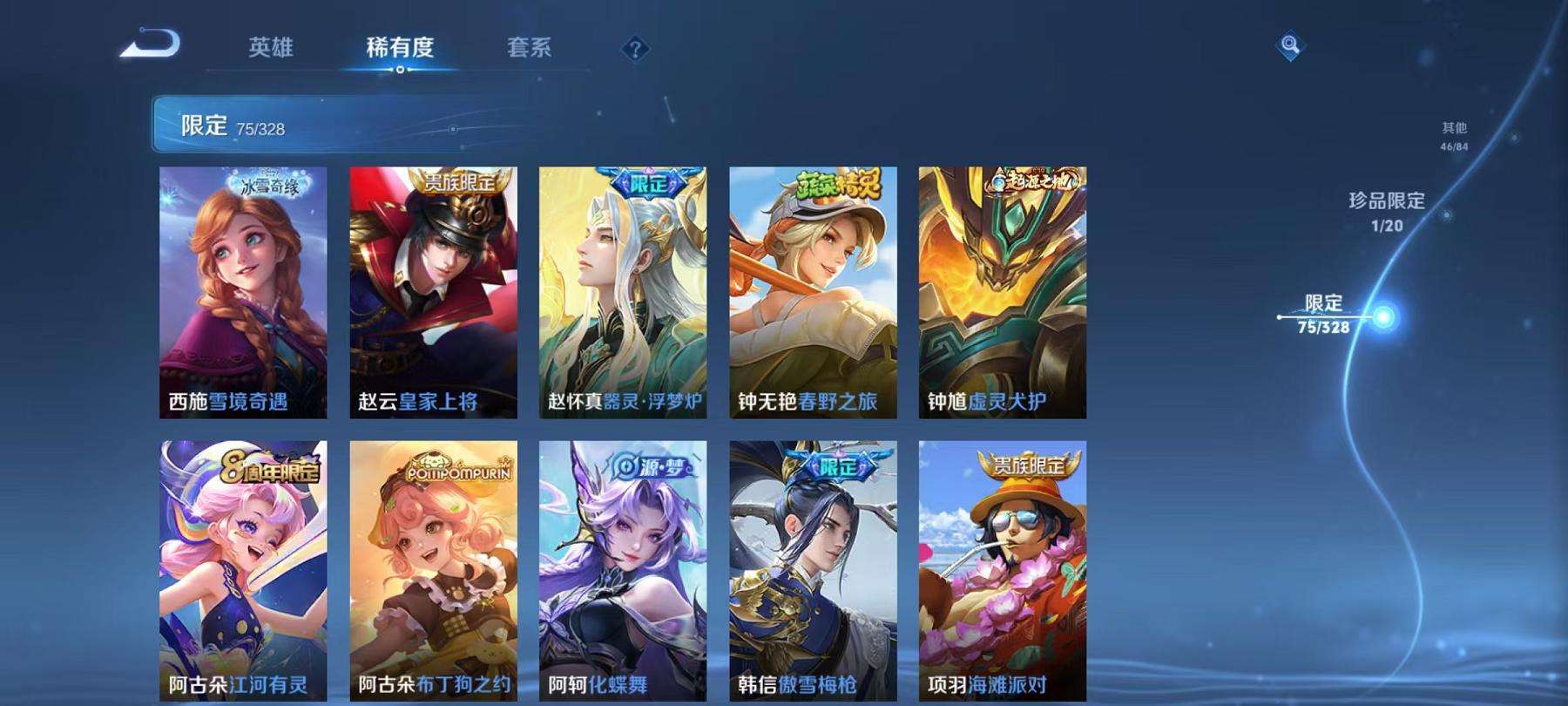 WZQM3189224王者荣耀账号详情图7 WZQM3189224王者荣耀账号详情图7