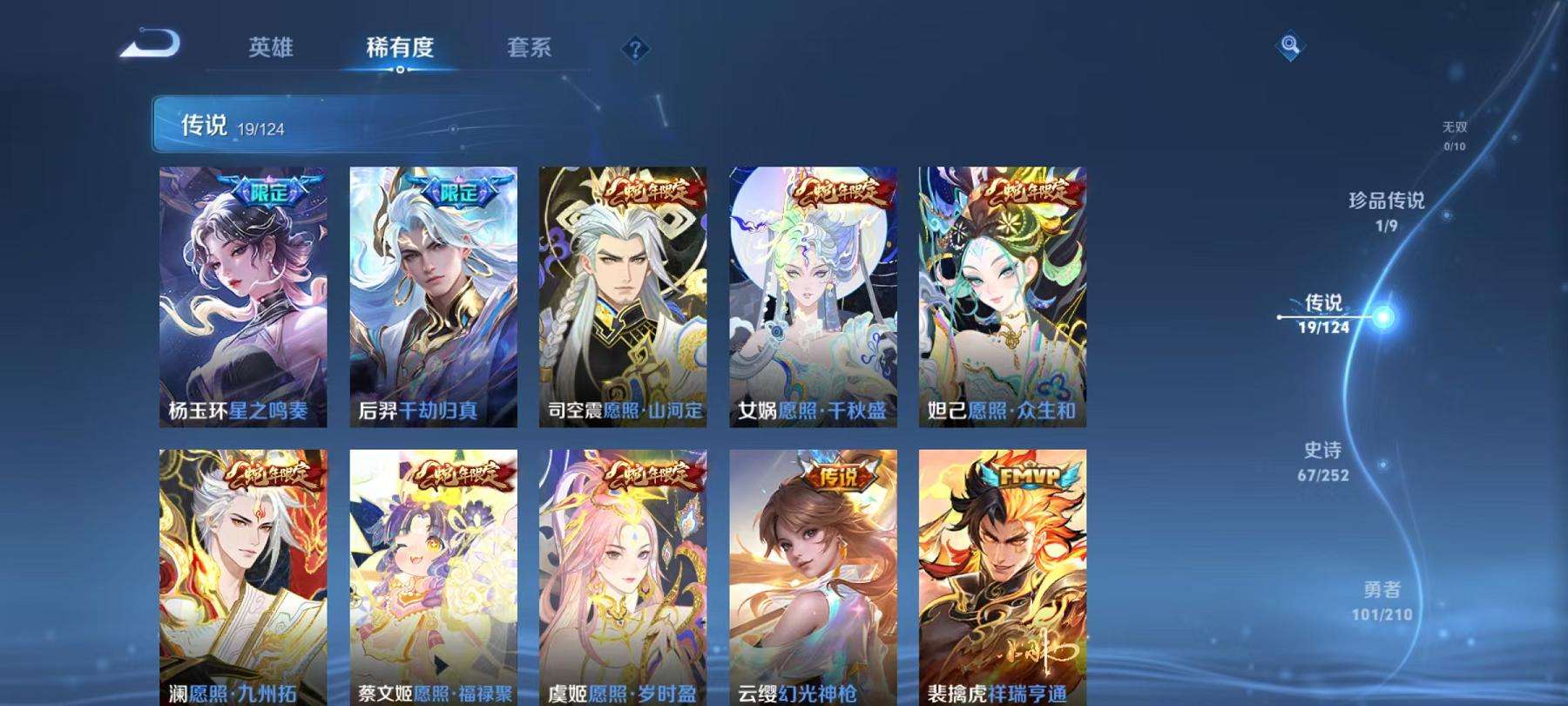 WZQM3189224王者荣耀账号详情图10 WZQM3189224王者荣耀账号详情图10