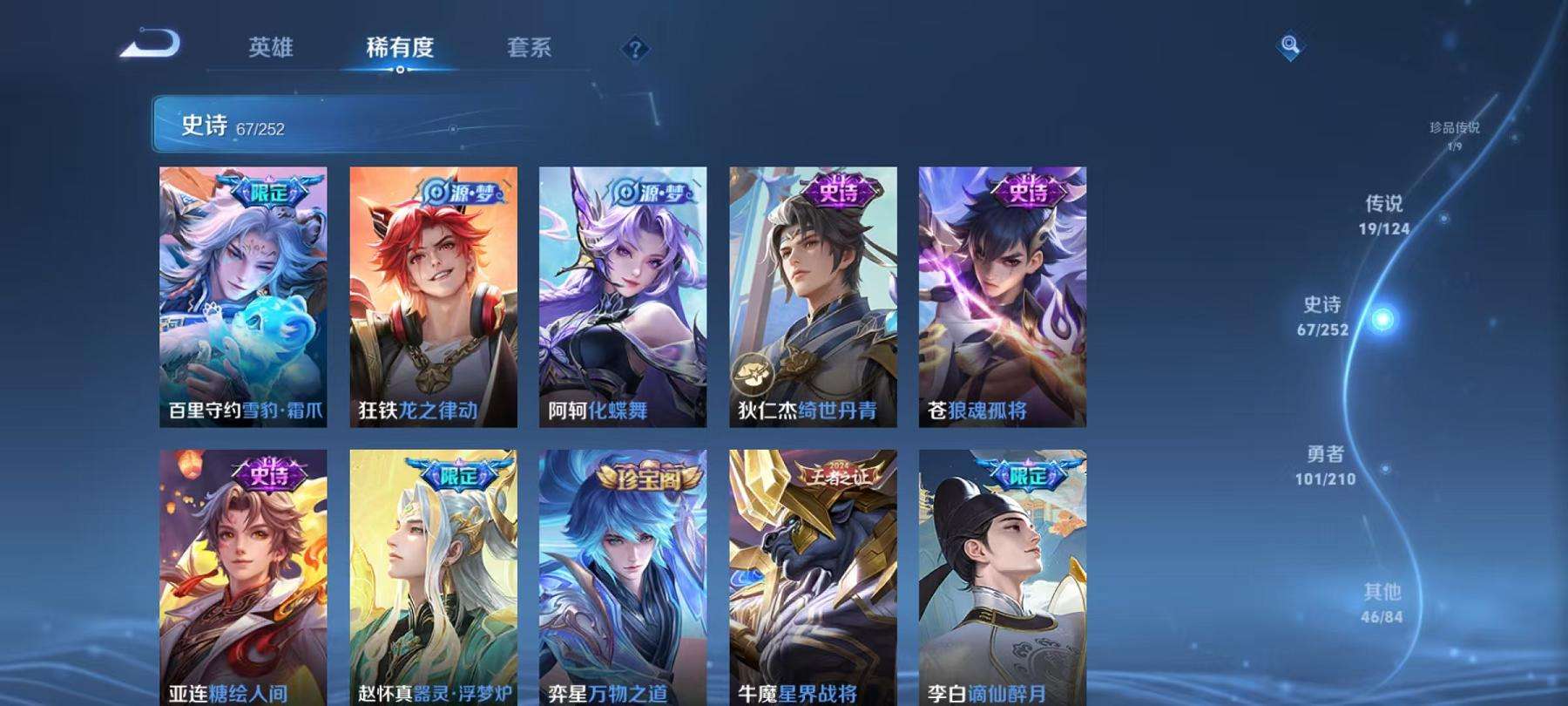 WZQM3189224王者荣耀账号详情图11 WZQM3189224王者荣耀账号详情图11