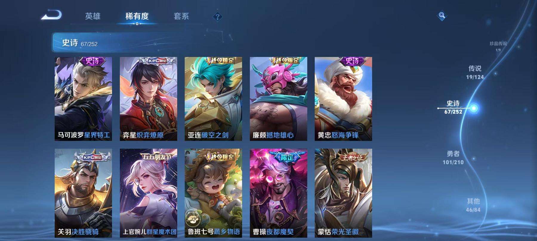 WZQM3189224王者荣耀账号详情图12 WZQM3189224王者荣耀账号详情图12