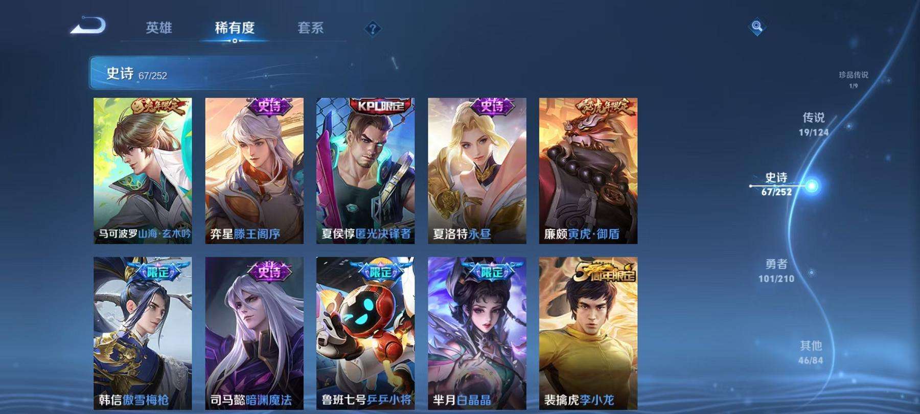 WZQM3189224王者荣耀账号详情图13 WZQM3189224王者荣耀账号详情图13