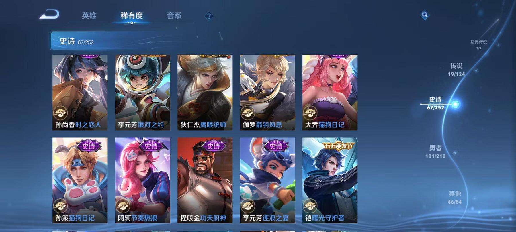 WZQM3189224王者荣耀账号详情图14 WZQM3189224王者荣耀账号详情图14