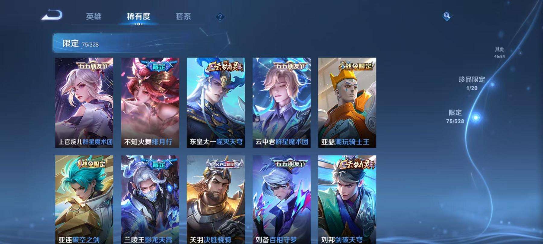WZQM3189224王者荣耀账号详情图16 WZQM3189224王者荣耀账号详情图16