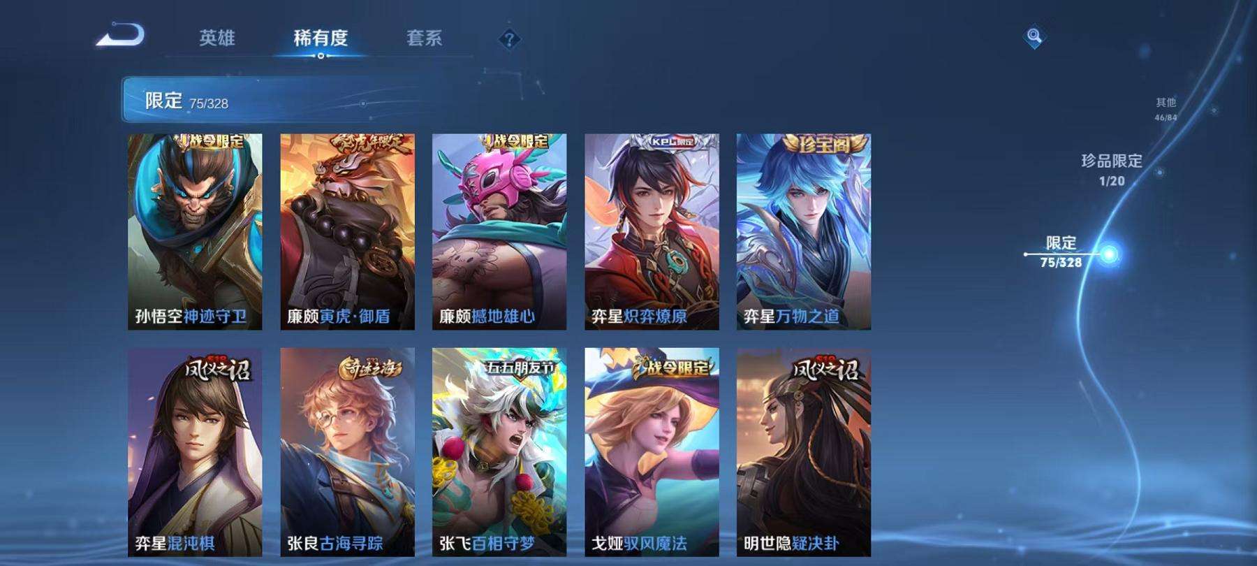WZQM3189224王者荣耀账号详情图17 WZQM3189224王者荣耀账号详情图17
