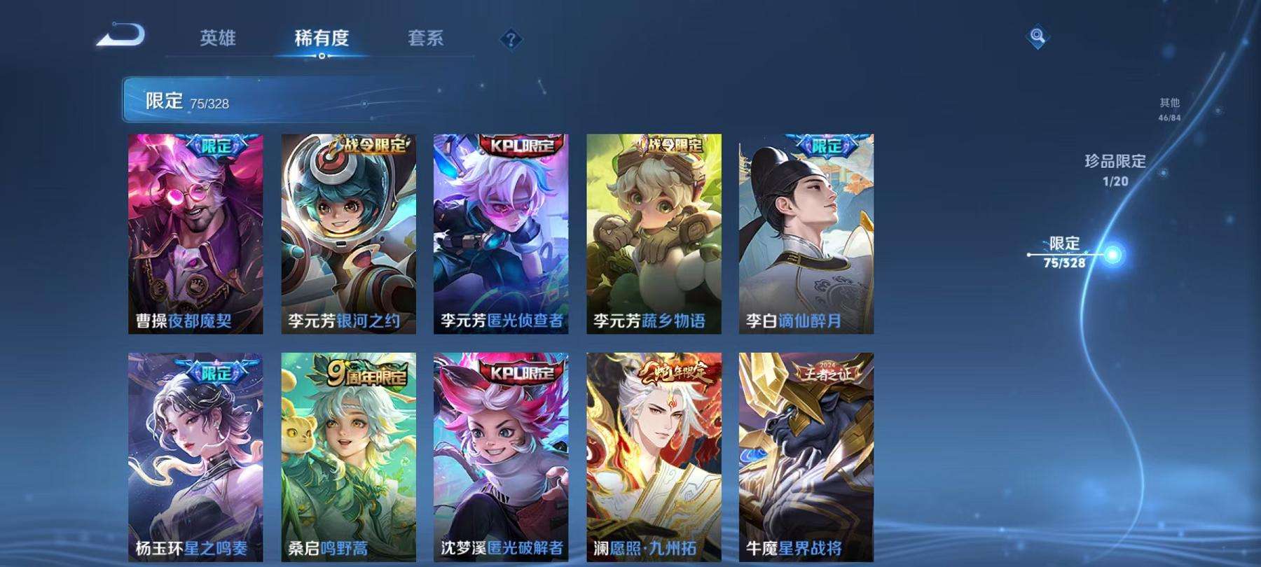 WZQM3189224王者荣耀账号详情图18 WZQM3189224王者荣耀账号详情图18