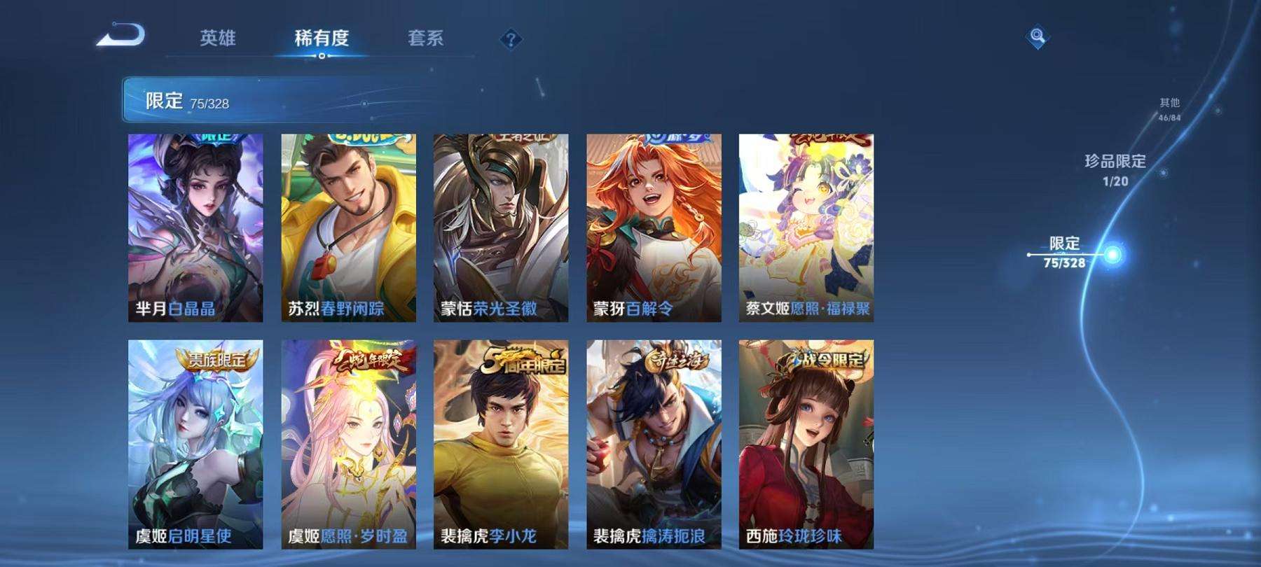 WZQM3189224王者荣耀账号详情图19 WZQM3189224王者荣耀账号详情图19
