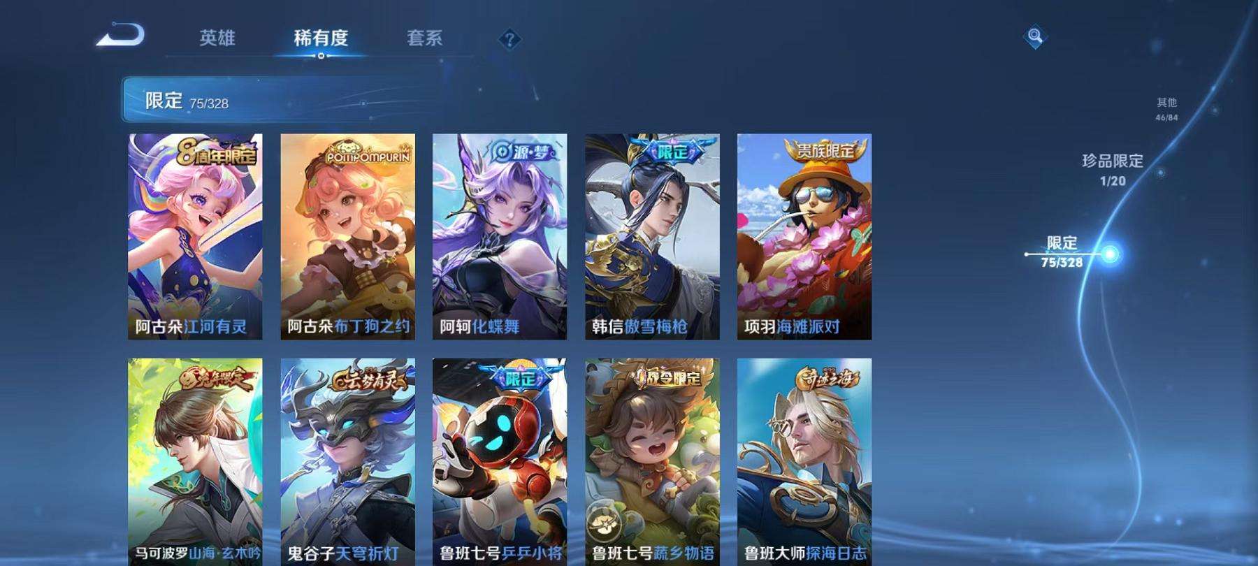 WZQM3189224王者荣耀账号详情图20 WZQM3189224王者荣耀账号详情图20