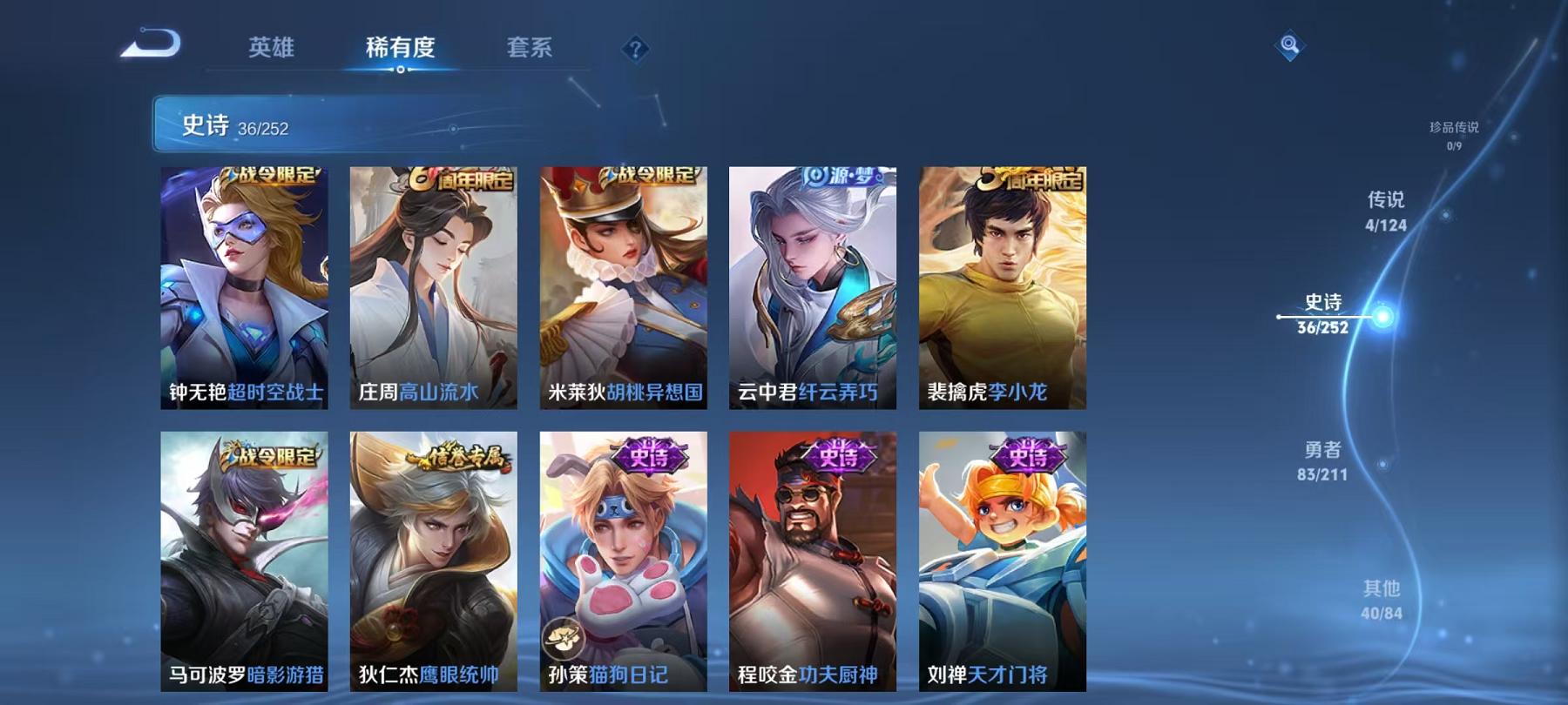 WZCMW3215316王者荣耀账号详情图4 WZCMW3215316王者荣耀账号详情图4