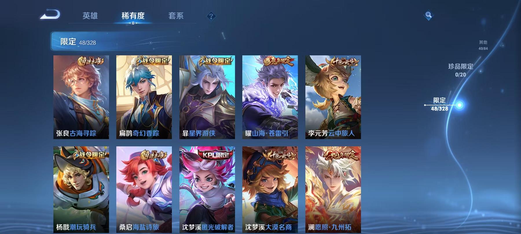 WZCMW3215316王者荣耀账号详情图5 WZCMW3215316王者荣耀账号详情图5