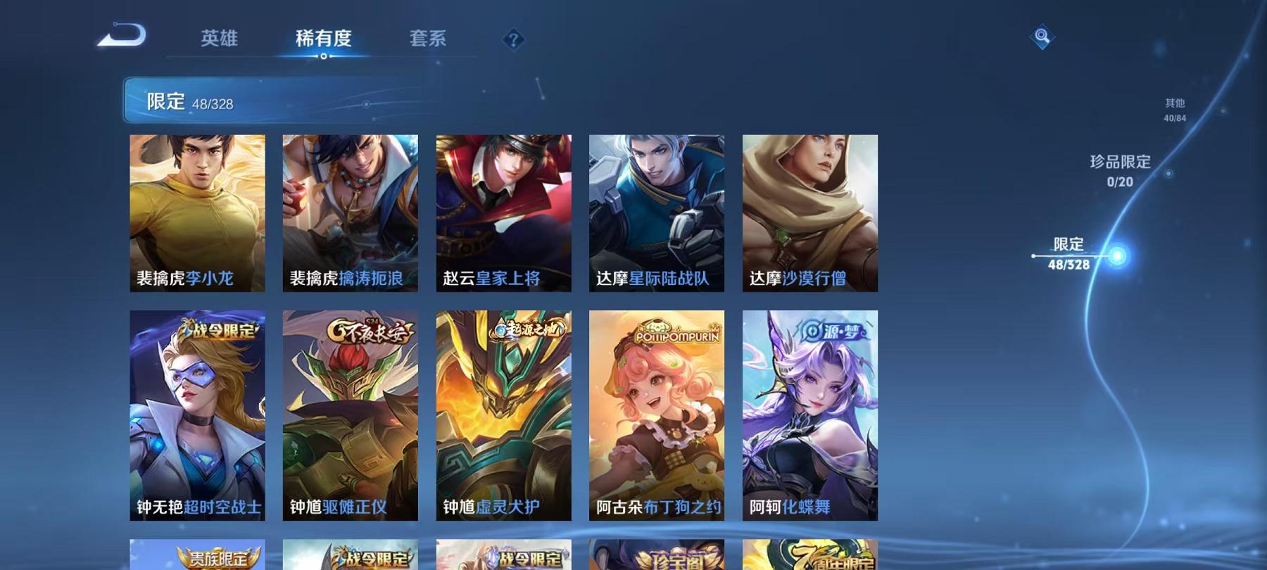 WZCMW3215316王者荣耀账号详情图6 WZCMW3215316王者荣耀账号详情图6