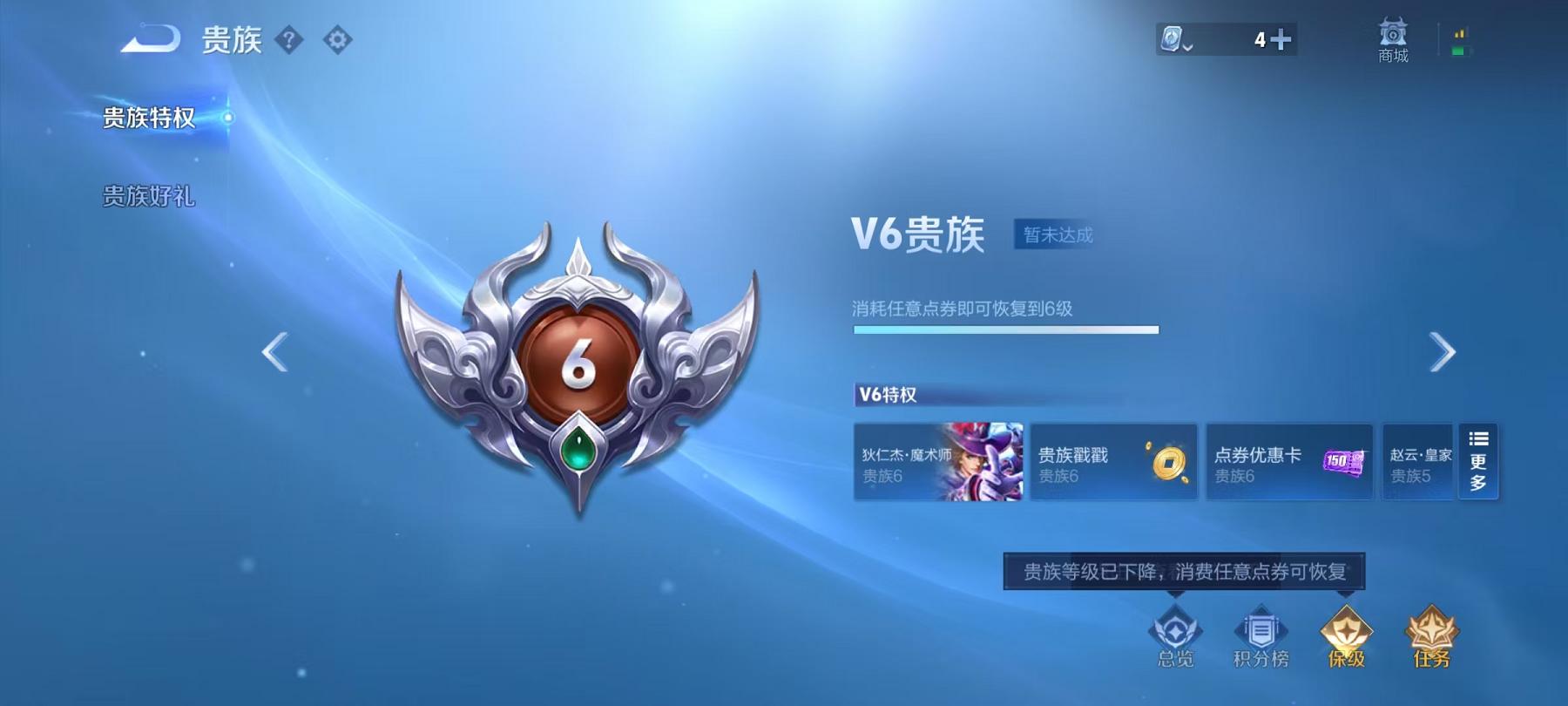 WZCMW3215316王者荣耀账号详情图7 WZCMW3215316王者荣耀账号详情图7