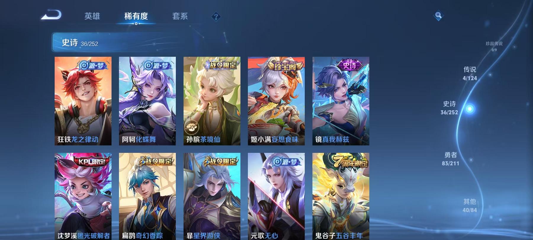 WZCMW3215316王者荣耀账号详情图10 WZCMW3215316王者荣耀账号详情图10