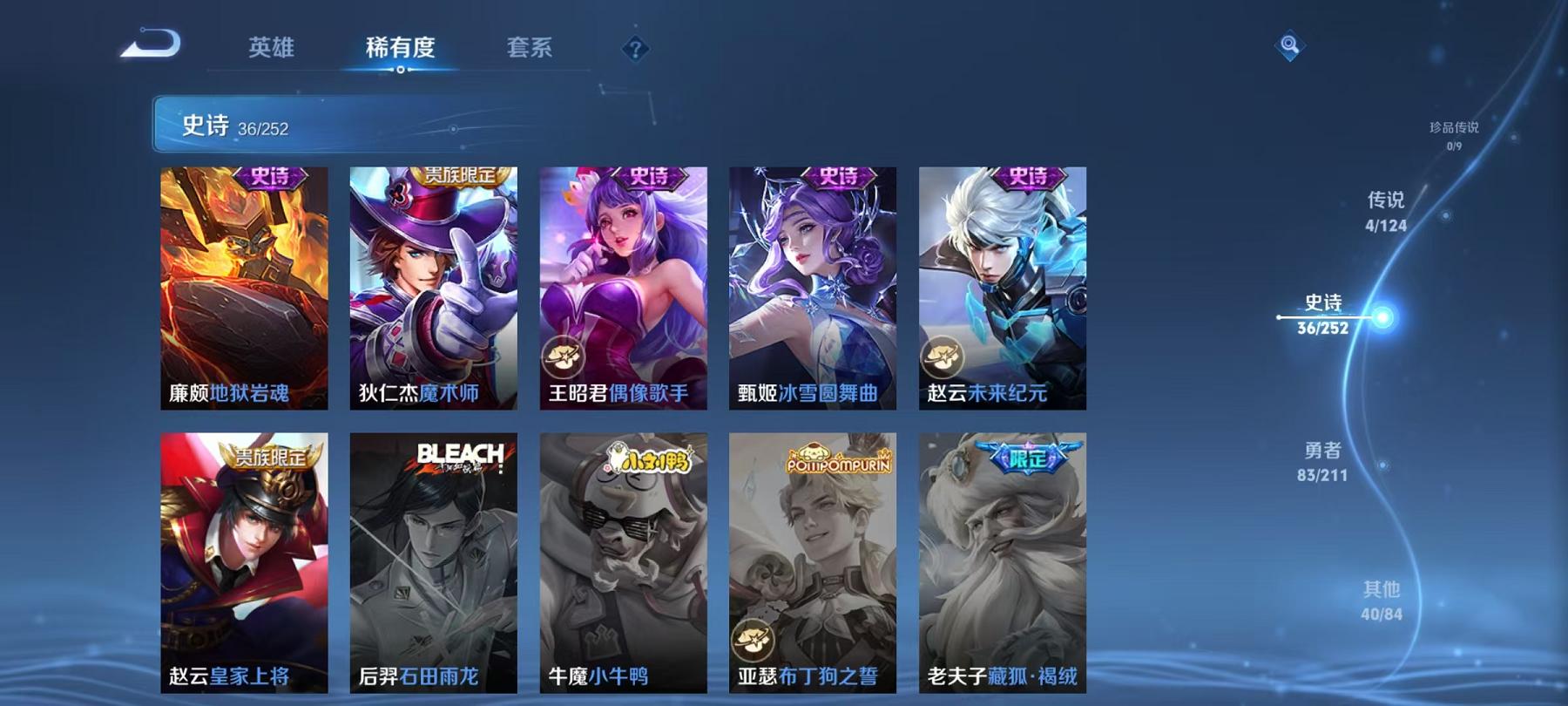 WZCMW3215316王者荣耀账号详情图12 WZCMW3215316王者荣耀账号详情图12