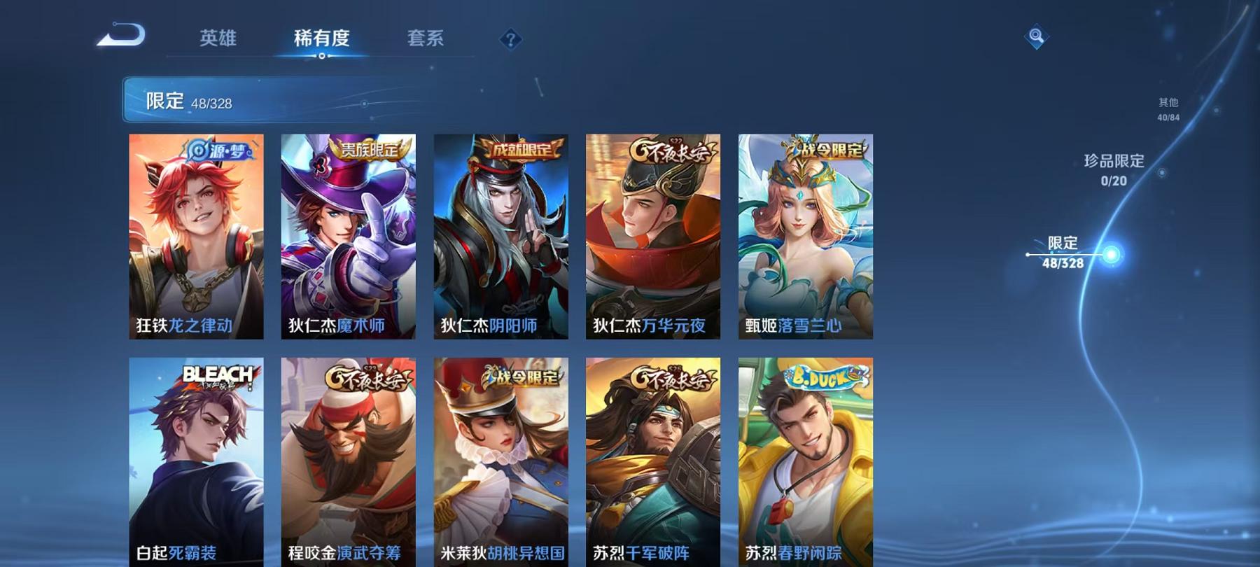 WZCMW3215316王者荣耀账号详情图14 WZCMW3215316王者荣耀账号详情图14