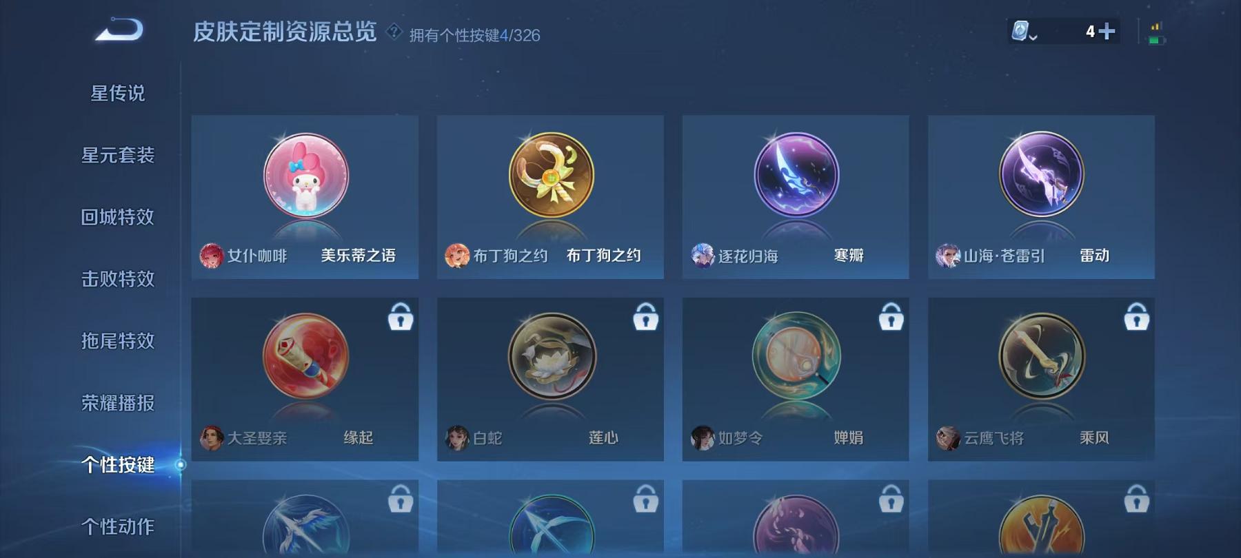 WZCMW3215316王者荣耀账号详情图16 WZCMW3215316王者荣耀账号详情图16
