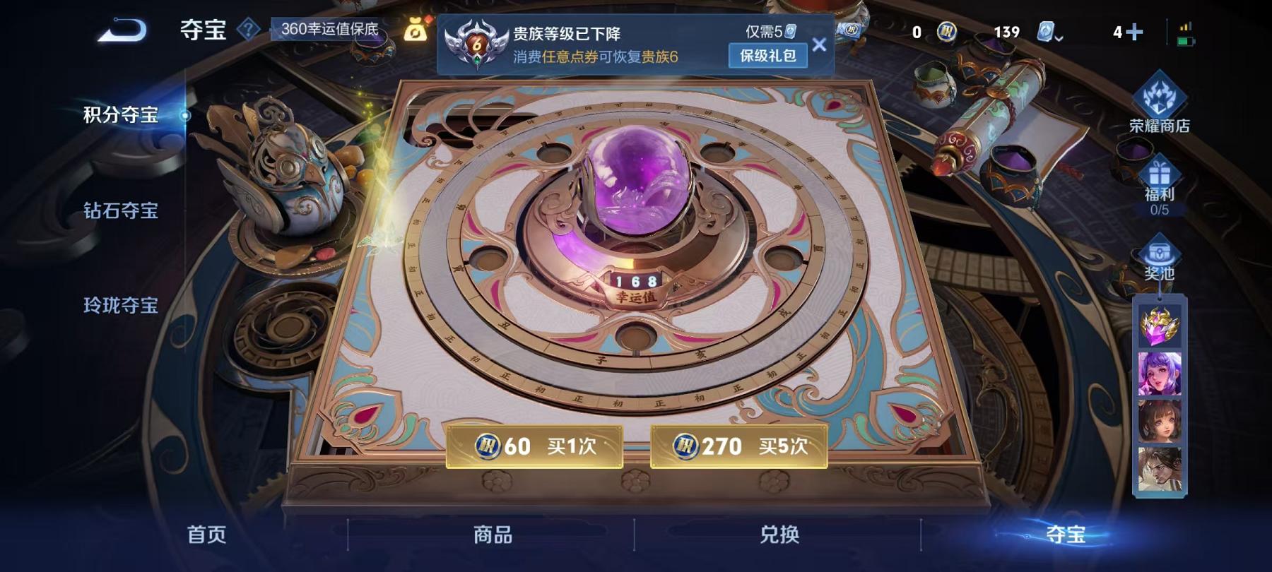 WZCMW3215316王者荣耀账号详情图17 WZCMW3215316王者荣耀账号详情图17