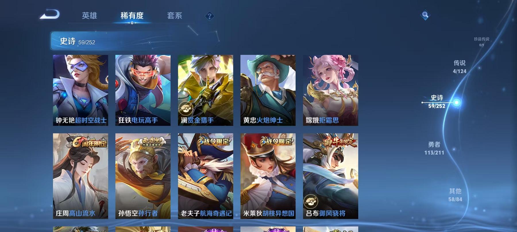 WZCMW3215300王者荣耀账号详情图5
