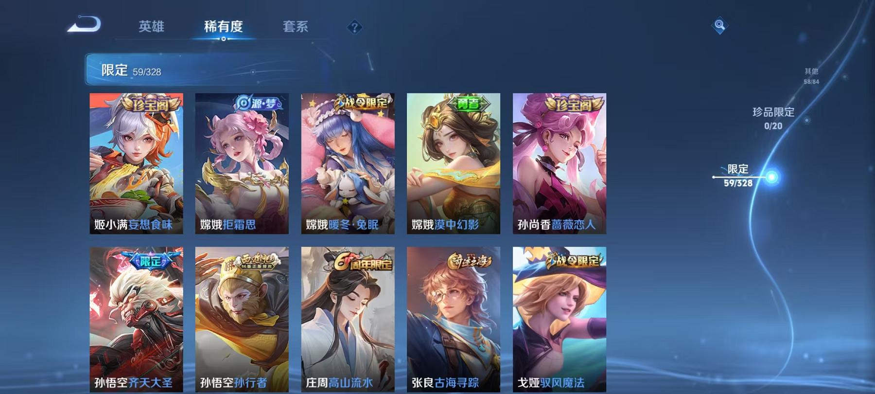WZCMW3215300王者荣耀账号详情图7