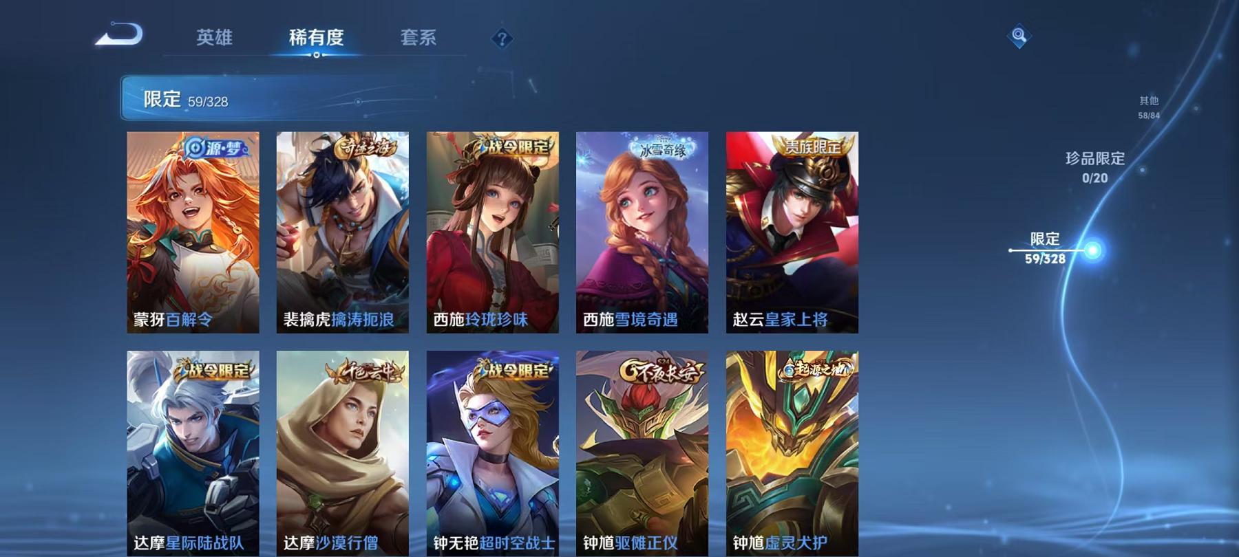 WZCMW3215300王者荣耀账号详情图8