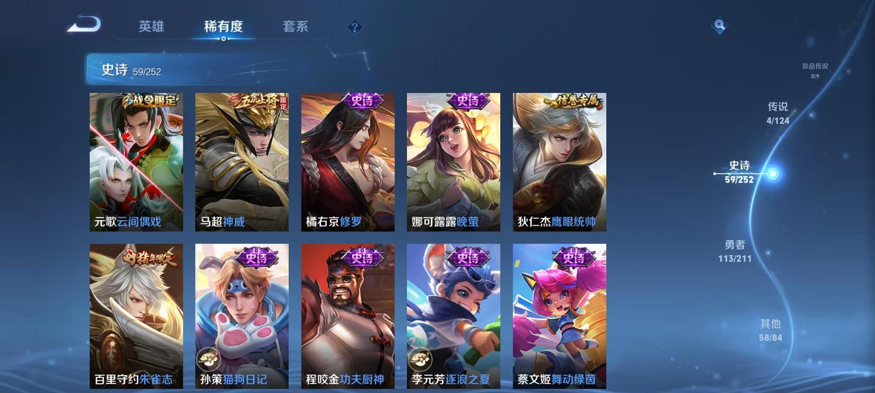 WZCMW3215300王者荣耀账号详情图13