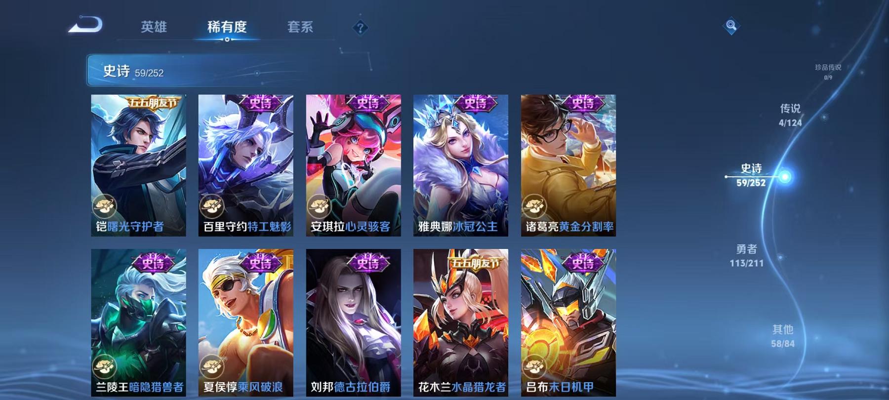 WZCMW3215300王者荣耀账号详情图14