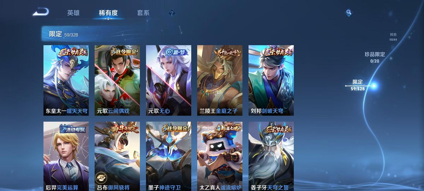 WZCMW3215300王者荣耀账号详情图16