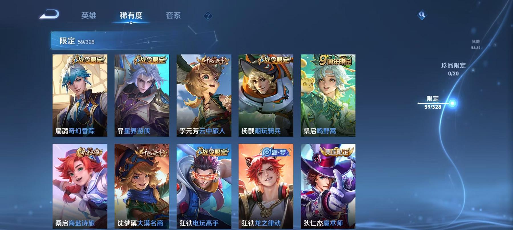 WZCMW3215300王者荣耀账号详情图17