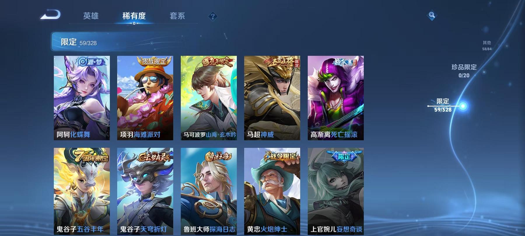 WZCMW3215300王者荣耀账号详情图19