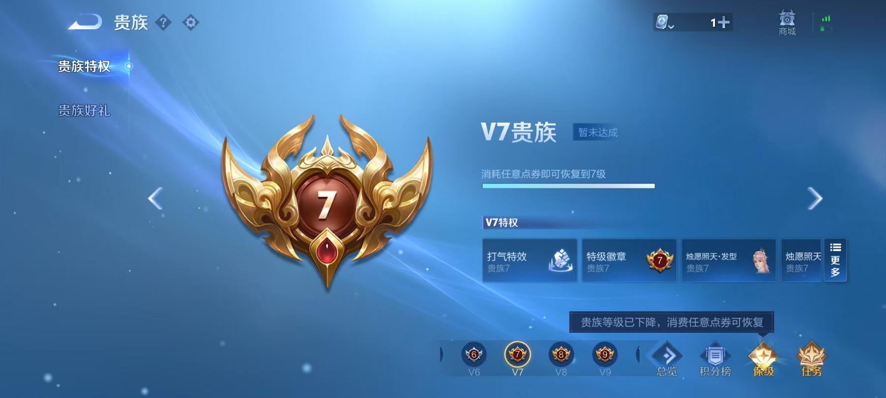 WZCMW3215300王者荣耀账号详情图21